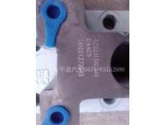 AZ9231340944,氣室支架,濟南華通工貿有限公司