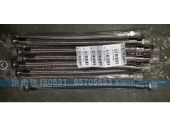 WG9100360182,不銹鋼波紋管總成,濟南嘉磊汽車配件有限公司(原濟南瑞翔)