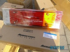 1124036500016,組合后燈ETX右,北京遠大歐曼汽車配件有限公司