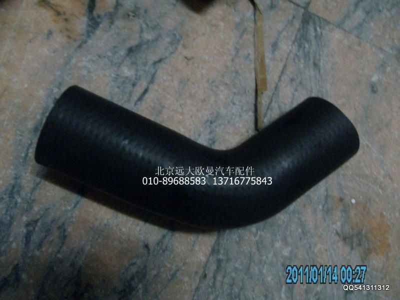 H4130220002A0,發(fā)動機(jī)出水軟管,北京遠(yuǎn)大歐曼汽車配件有限公司
