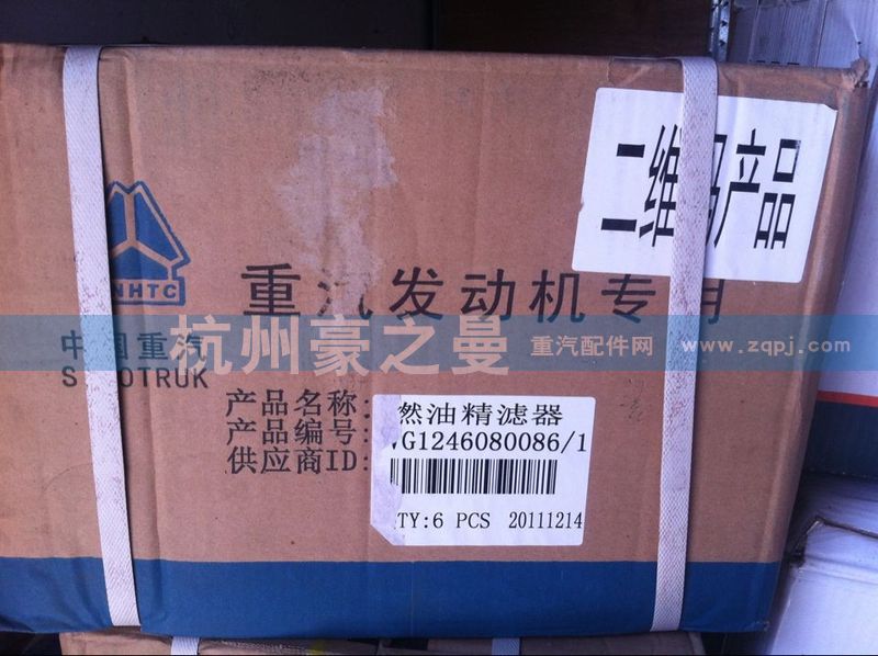VG1246080086,燃精濾器,杭州豪之曼汽車配件