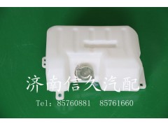 9100530005,膨脹水箱,濟南信久汽配銷售中心