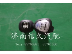 ,換擋桿球頭,濟(jì)南信久汽配銷售中心