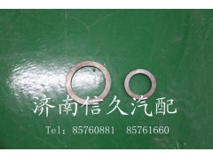 199012340076,太陽(yáng)輪墊,濟(jì)南信久汽配銷(xiāo)售中心