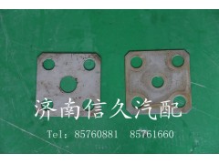199014520265,平衡軸鎖片,濟(jì)南信久汽配銷售中心