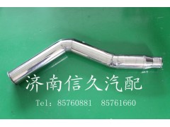 1047110104,中冷器進(jìn)氣鋼管,濟(jì)南信久汽配銷售中心