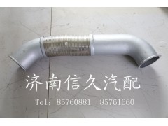9325540011,排氣管,濟南信久汽配銷售中心
