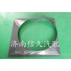 9719530132 護(hù)風(fēng)罩