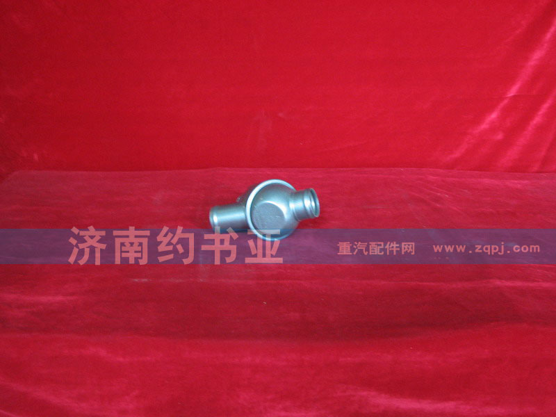VG1500060116,節(jié)溫器總成,濟(jì)南約書(shū)亞汽車(chē)配件有限公司（原華魯信業(yè)）