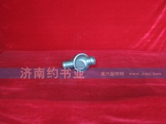VG1500060116,節(jié)溫器總成,濟(jì)南約書(shū)亞汽車(chē)配件有限公司（原華魯信業(yè)）