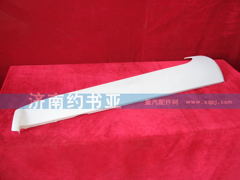 WG1642110020,右A立柱裝飾板,濟南約書亞汽車配件有限公司（原華魯信業(yè)）