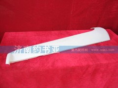 WG1642110020,右A立柱裝飾板,濟南約書亞汽車配件有限公司（原華魯信業(yè)）
