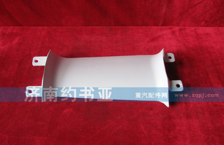 WG1642110004,左導風罩內(nèi)板,濟南約書亞汽車配件有限公司（原華魯信業(yè)）