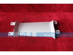 WG1642110004,左導風罩內(nèi)板,濟南約書亞汽車配件有限公司（原華魯信業(yè)）