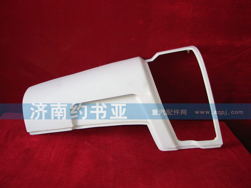 WG1642110002,左導風罩外板總成,濟南約書亞汽車配件有限公司（原華魯信業(yè)）