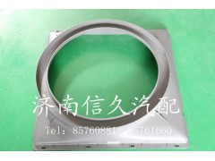 9725540603,護風(fēng)罩,濟南信久汽配銷售中心