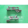 9725930002 保險(xiǎn)杠支架（低位）
