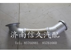 9731542073,撓性排氣管,濟(jì)南信久汽配銷售中心