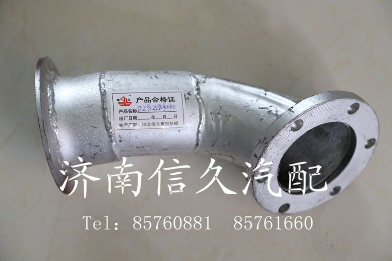 91259540040,排氣管,濟(jì)南信久汽配銷售中心
