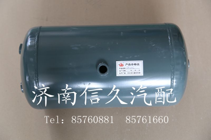 190003559087,儲(chǔ)氣筒,濟(jì)南信久汽配銷售中心