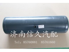 190003559097,儲氣筒,濟南信久汽配銷售中心
