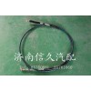 油門(mén)線(xiàn)9725570200