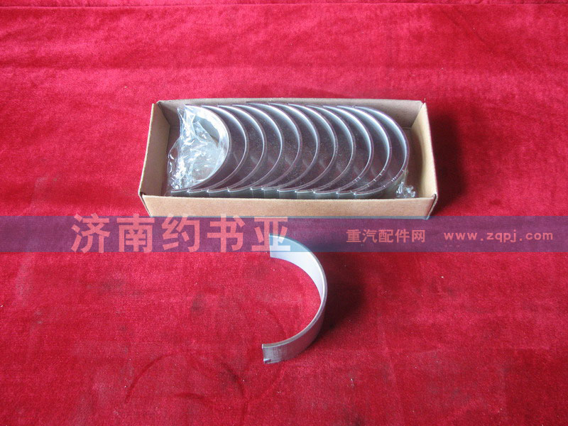 VG1560030033,連桿軸瓦（下瓦）,濟(jì)南約書亞汽車配件有限公司（原華魯信業(yè)）