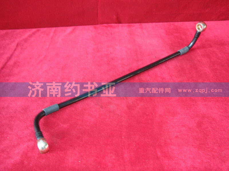 VG1560080018,燃油管,濟南約書亞汽車配件有限公司（原華魯信業(yè)）