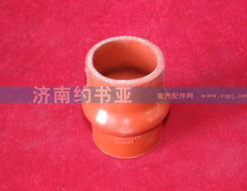 VG2600060518,冷卻水軟管,濟(jì)南約書(shū)亞汽車(chē)配件有限公司（原華魯信業(yè)）