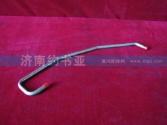 VG1560070002,進(jìn)油管,濟(jì)南約書亞汽車配件有限公司（原華魯信業(yè)）