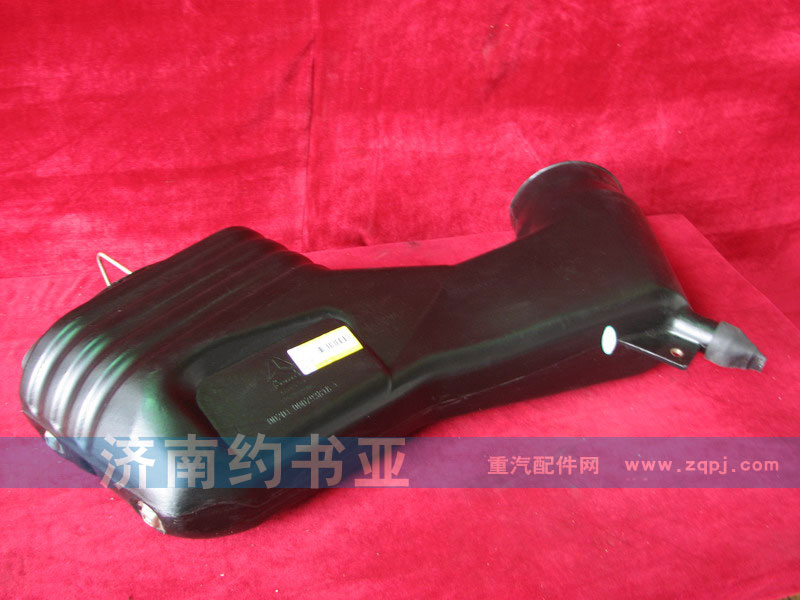 WG9719190014,進(jìn)氣道總成II,濟(jì)南約書(shū)亞汽車配件有限公司（原華魯信業(yè)）