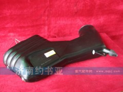 WG9719190014,進(jìn)氣道總成II,濟(jì)南約書(shū)亞汽車配件有限公司（原華魯信業(yè)）
