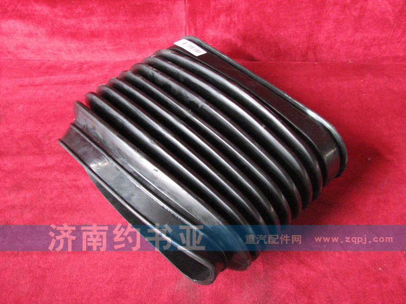 WG9719190015,橡膠波紋管,濟南約書亞汽車配件有限公司（原華魯信業(yè)）