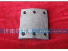 WG9100440027,制動摩擦片,濟南約書亞汽車配件有限公司（原華魯信業(yè)）