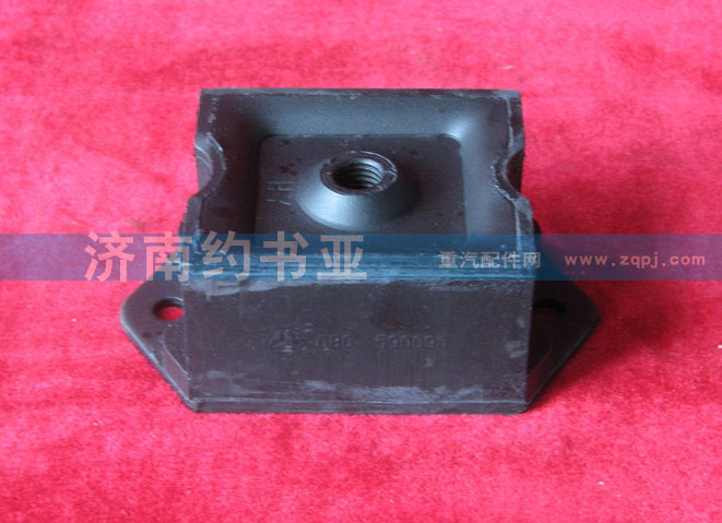 WG1680590095,發(fā)動機(jī)前支撐,濟(jì)南約書亞汽車配件有限公司（原華魯信業(yè)）