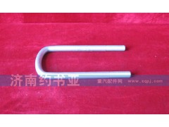 WG9014520259,前簧騎馬螺栓,濟南約書亞汽車配件有限公司（原華魯信業(yè)）