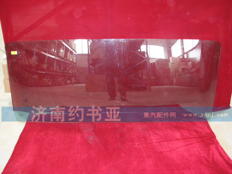 WG1642710001,HOWO駕駛室前風(fēng)窗玻璃,濟南約書亞汽車配件有限公司（原華魯信業(yè)）