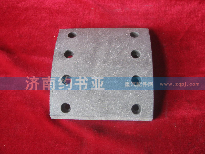 WG9200340068,制動(dòng)器摩擦片,濟(jì)南約書(shū)亞汽車配件有限公司（原華魯信業(yè)）