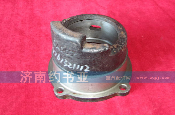 AZ9761321112,軸承座,濟(jì)南約書(shū)亞汽車配件有限公司（原華魯信業(yè)）
