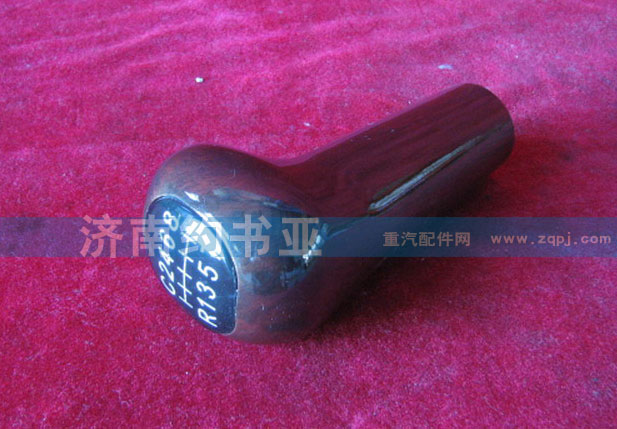 AZ9130240010,變速器手柄及檔位標牌總成,濟南約書亞汽車配件有限公司（原華魯信業(yè)）