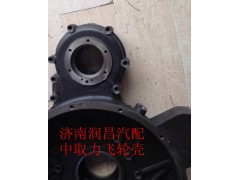 615Q0170222,后取力飛輪殼中取力,濟南路泰汽配有限公司
