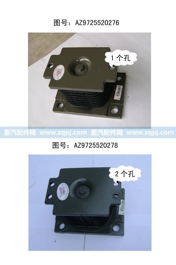 AZ9725520278 橡膠支座總成,橡膠支座總成,濟(jì)南博通重汽備件庫(kù)