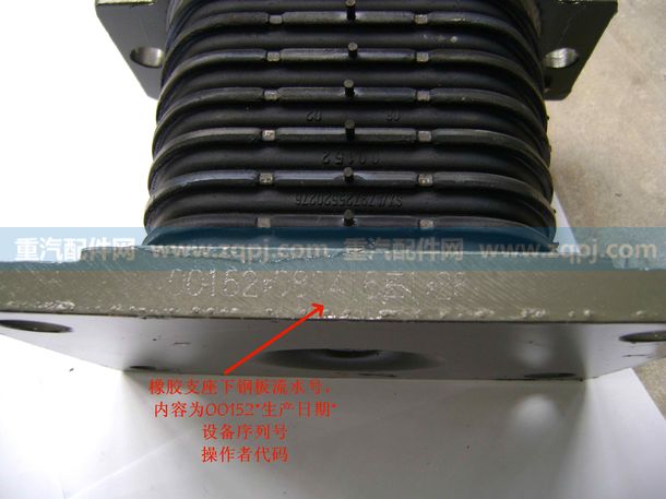 AZ9725520278 橡膠支座總成,橡膠支座總成,濟(jì)南博通重汽備件庫(kù)