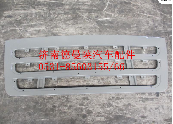 DZ13241110011,F3000前臉,濟(jì)南德曼陜汽車(chē)配件銷(xiāo)售有限公司