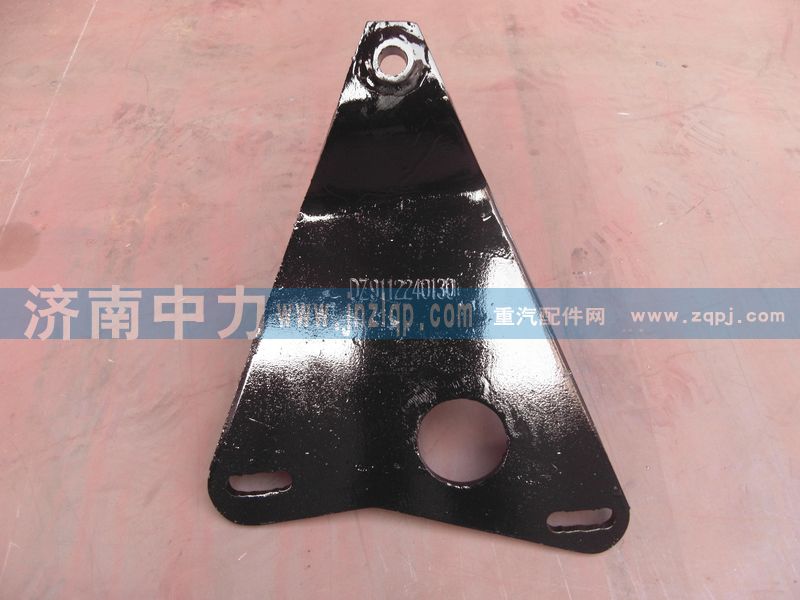 DZ91122400130,德龍換擋桿支架,濟(jì)南中力汽車零部件有限公司