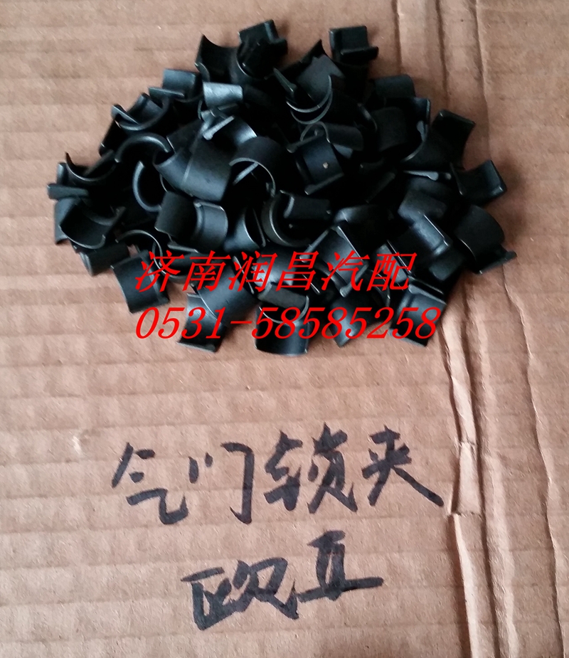 濰柴發(fā)動機(jī)重汽發(fā)動機(jī)兩氣門鎖夾61500050025/61500050025/VG1500050025