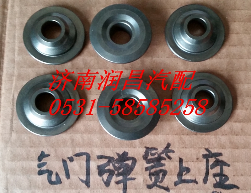 中國重汽發(fā)動(dòng)機(jī)WD12氣門彈簧上座VG1246050025/VG1246050025