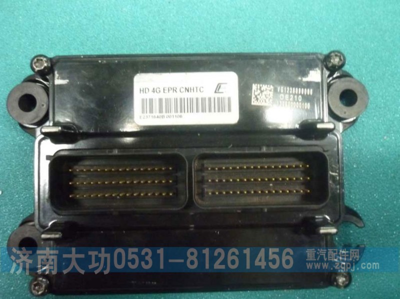 VG1238090006,電子控制管理單元,濟(jì)南大功汽車(chē)配件有限公司