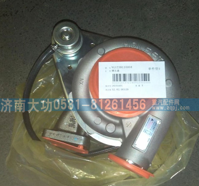 VG1238110004,增壓器,濟(jì)南大功汽車配件有限公司