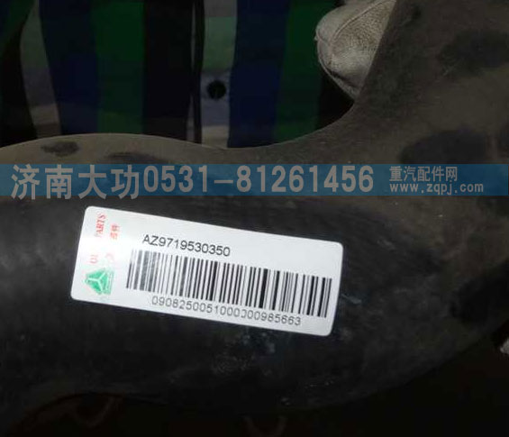 VG9719530350,散熱器出水膠管,濟(jì)南大功汽車配件有限公司